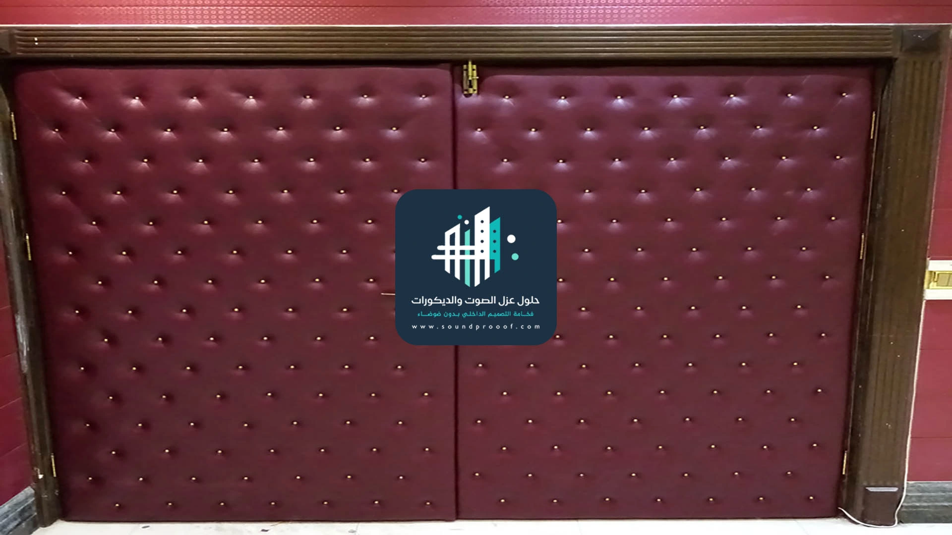 تركيب عوازل الصوت للابواب الدمام