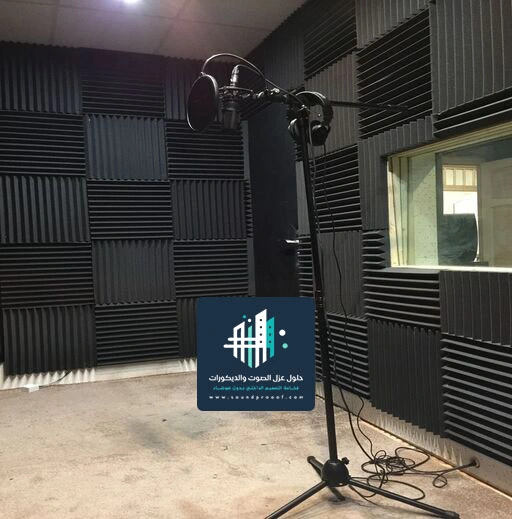 عزل صوتي للغرف الخبر