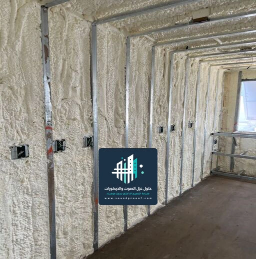 ديكورات عزل صوت القطيف