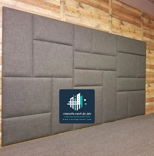 عازل صوت خشب الجبيل