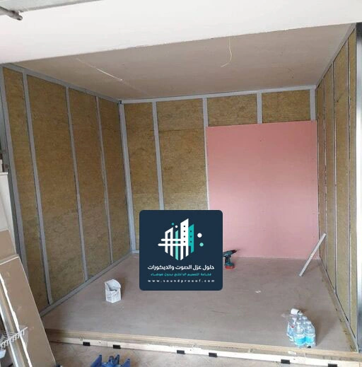 ديكورات عزل صوت القطيف