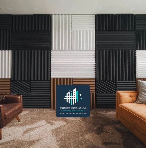 مقاول عزل صوت الاحساء