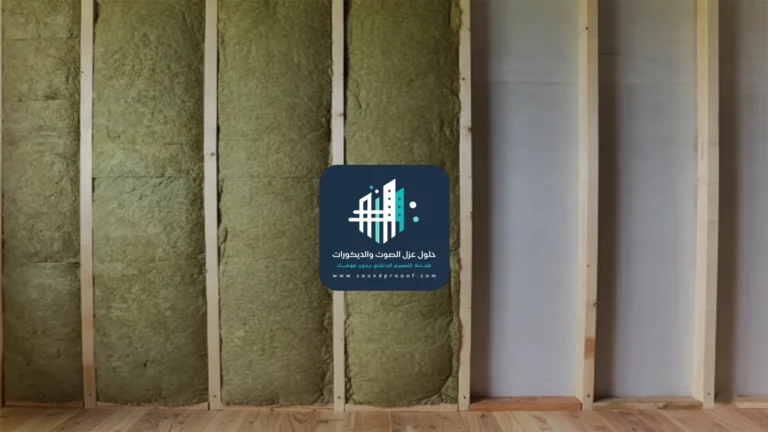 تركيب عزل صوت الخبر