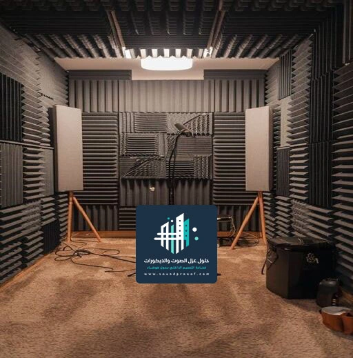 تركيب فوم عازل للصوت الشرقية