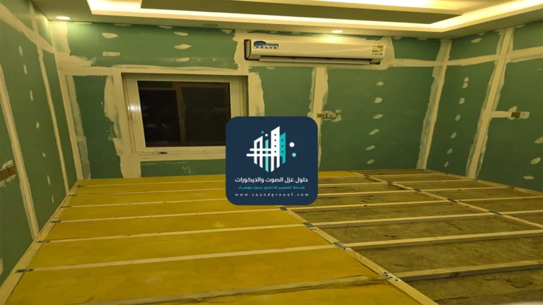 تركيب عازل صوت للنوافذ الدمام